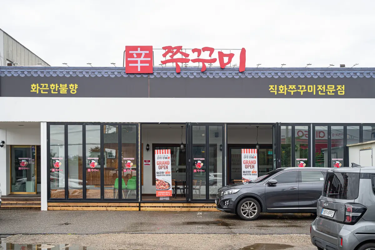 신선한 쭈꾸미 볶음